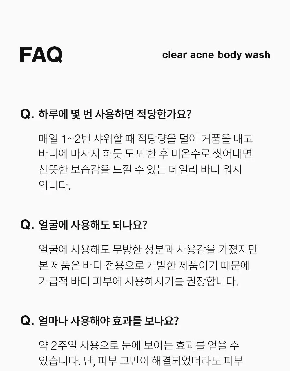 [국민트러블바디워시] 낫포유 등드름/가드름 클리어 아크네 바디워시 500ml 상세페이지 39